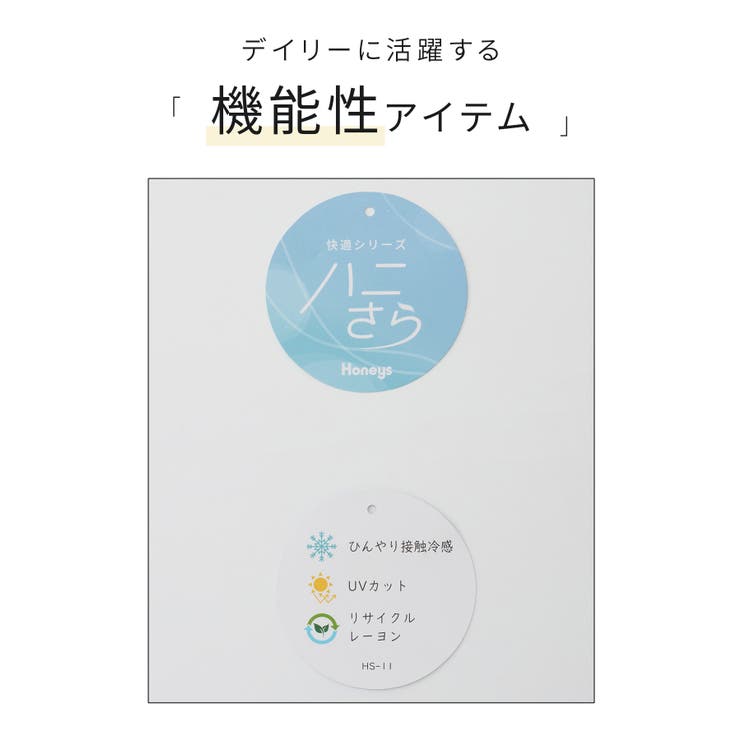 トップス カーディガン ハニさら | Honeys | 詳細画像2 