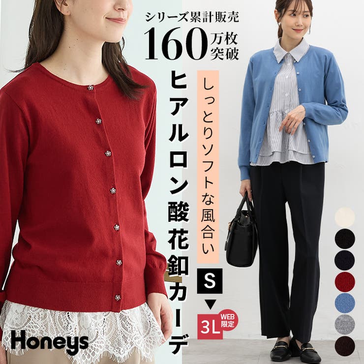 トップス カーディガン 長袖 | Honeys | 詳細画像1 