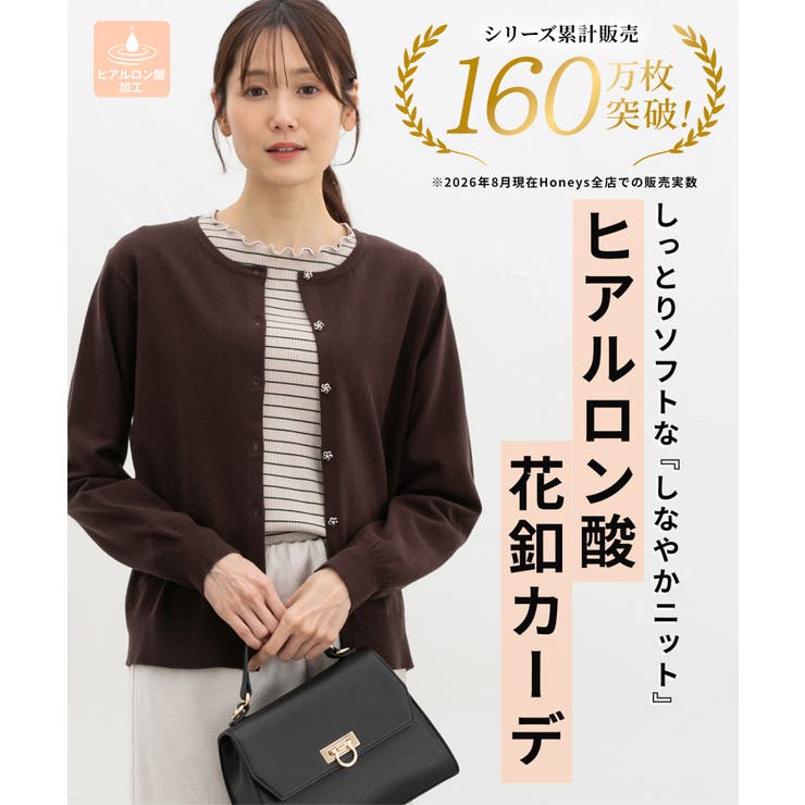 トップス カーディガン 長袖 | Honeys | 詳細画像2 