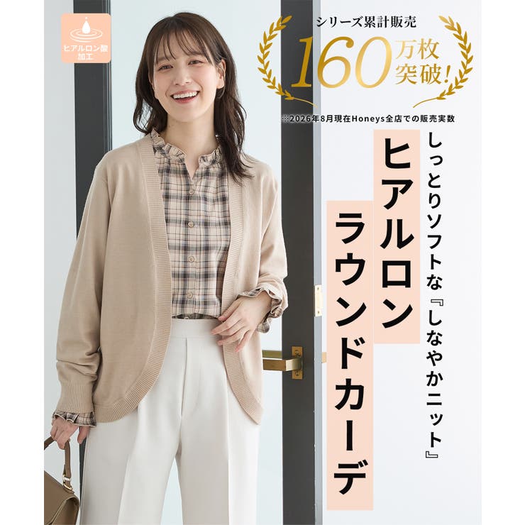 トップス カーディガン 長袖 | Honeys | 詳細画像2 