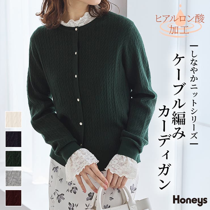 トップス カーディガン 長袖 | Honeys | 詳細画像1 