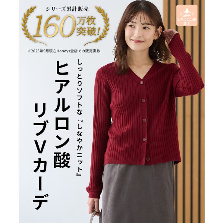 トップス カーディガン 長袖 | Honeys | 詳細画像2 