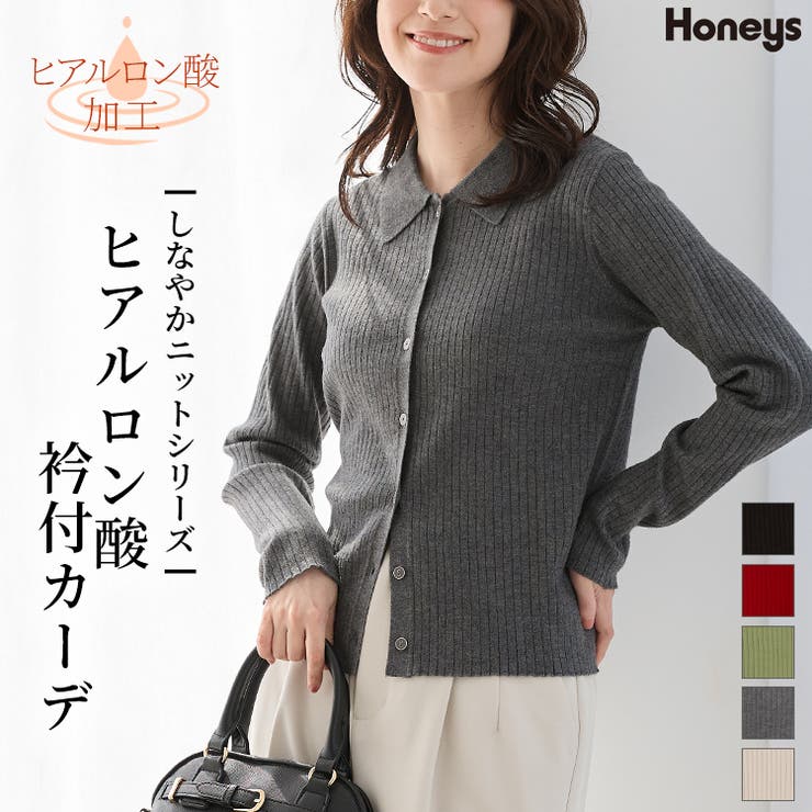 トップス カーディガン 長袖 | Honeys | 詳細画像1 