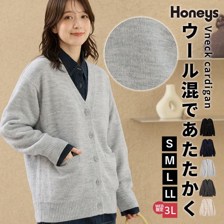トップス カーディガン 長袖 | Honeys | 詳細画像1 