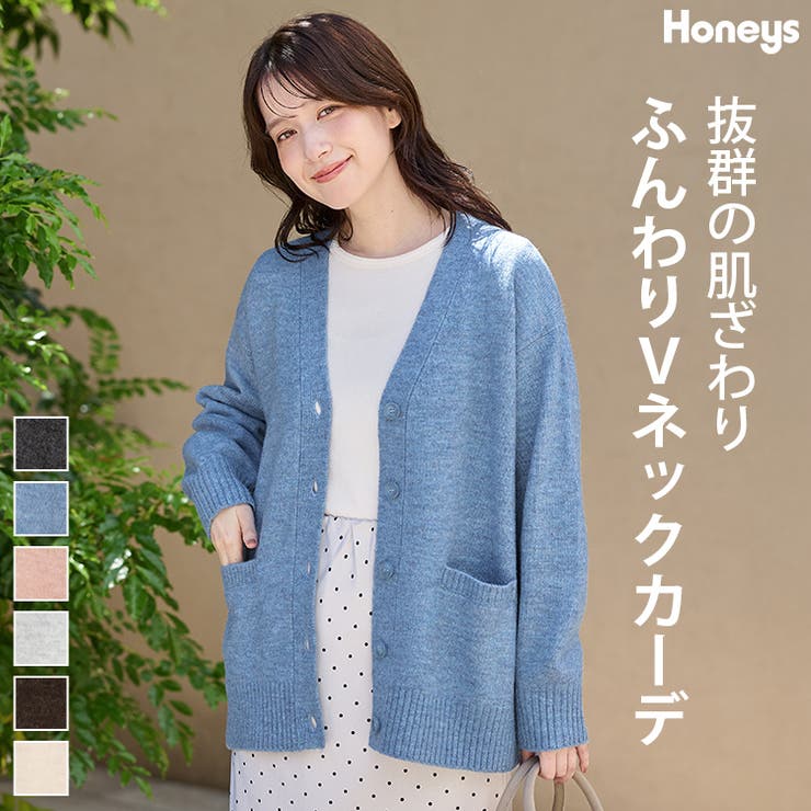 トップス カーディガン 長袖 | Honeys | 詳細画像1 