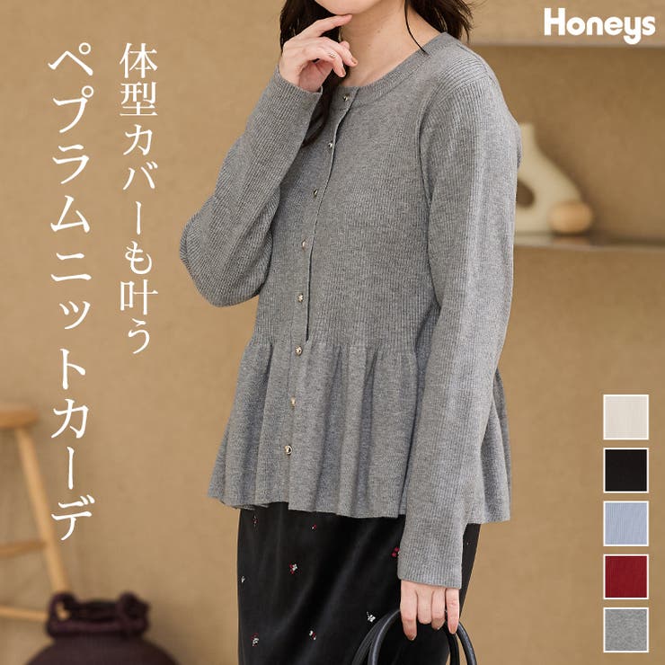 トップス カーディガン 長袖 | Honeys | 詳細画像1 