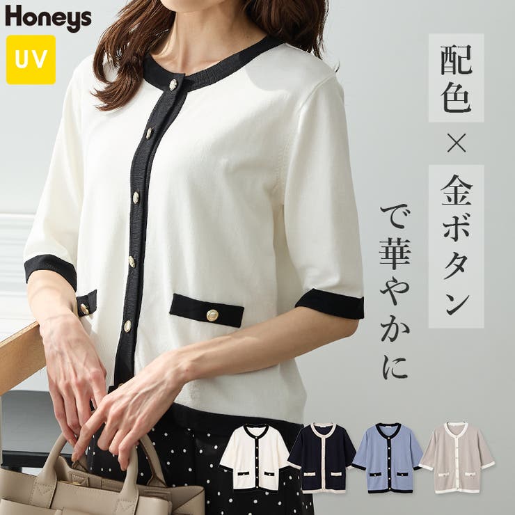 トップス カーディガン 半袖 | Honeys | 詳細画像1 