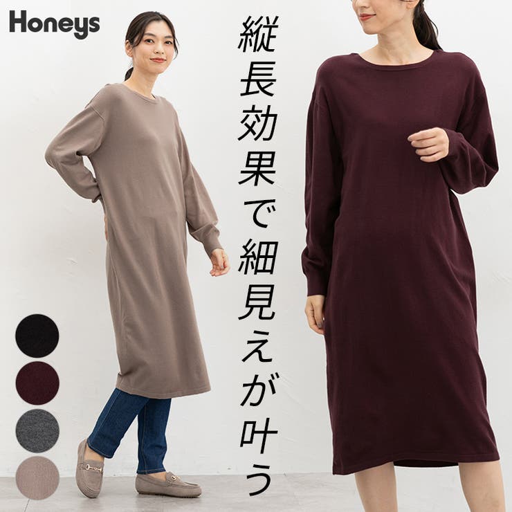 ワンピース 長袖 ロング丈 | Honeys | 詳細画像1 