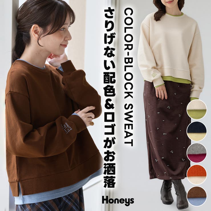 トップス スウェット 長袖 | Honeys | 詳細画像1 