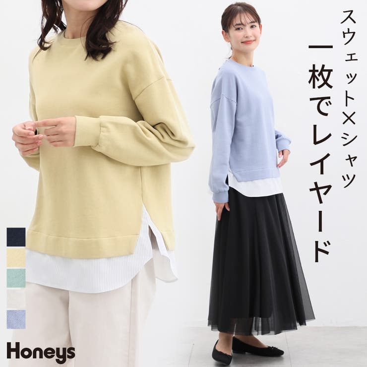 トップス スウェット  レディース[品番：HNSW0008540]｜Honeys（ハニーズ）のレディースファッション通販｜SHOPLIST（ショップリスト）