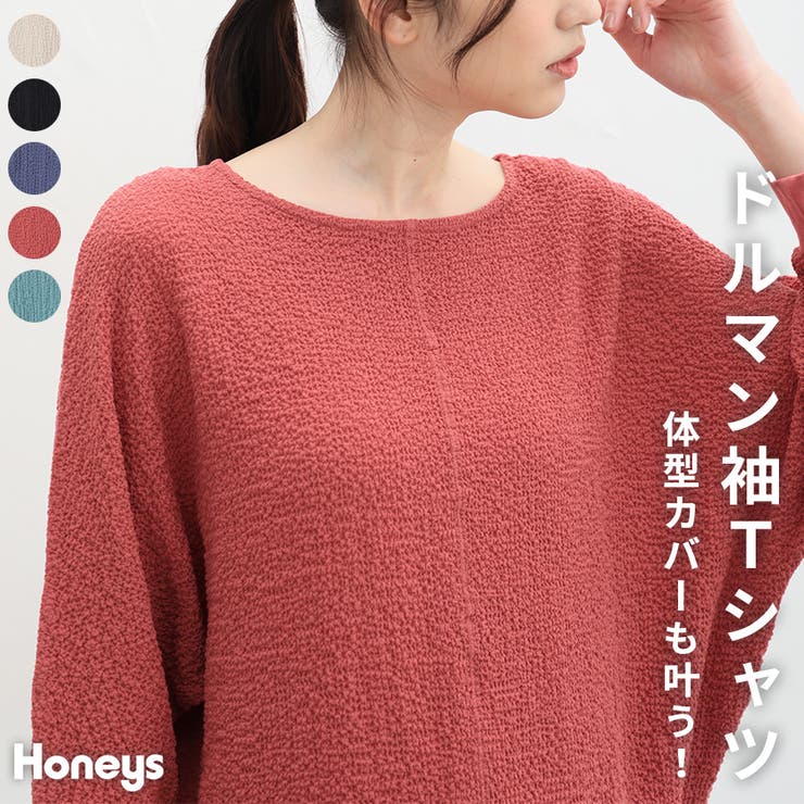 カットソー トップス 半端袖[品番：HNSW0008801]｜Honeys（ハニーズ）のレディースファッション通販｜SHOPLIST（ショップリスト）