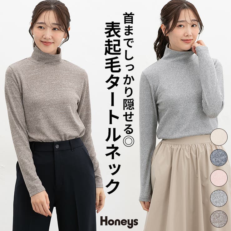 トップス カットソー 長袖 | Honeys | 詳細画像1 