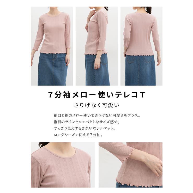 トップス Tシャツ ７分袖Tシャツ | Honeys | 詳細画像4 