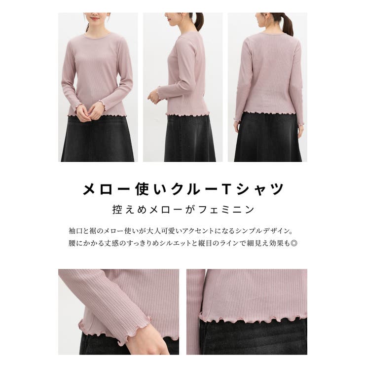 トップス Tシャツ ロンＴ | Honeys | 詳細画像4 