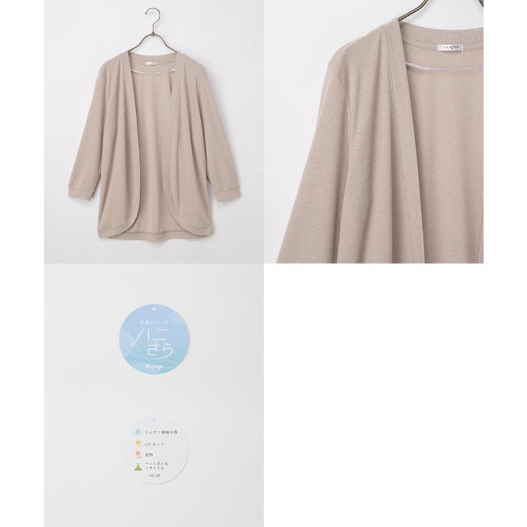 トップス カーディガン ハニさら | Honeys | 詳細画像15 