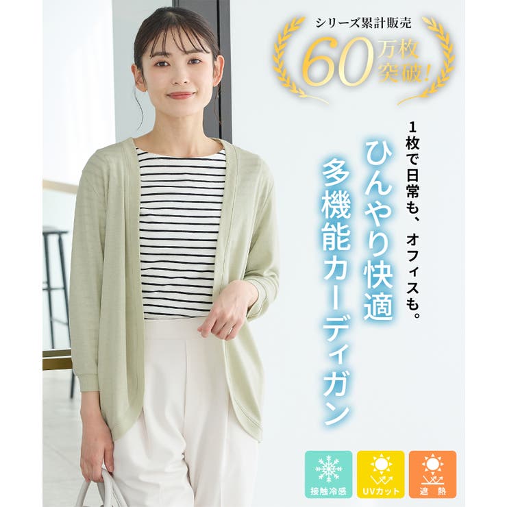 トップス カーディガン ハニさら | Honeys | 詳細画像2 