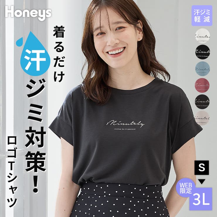 トップス Tシャツ 半袖Tシャツ | Honeys | 詳細画像1 