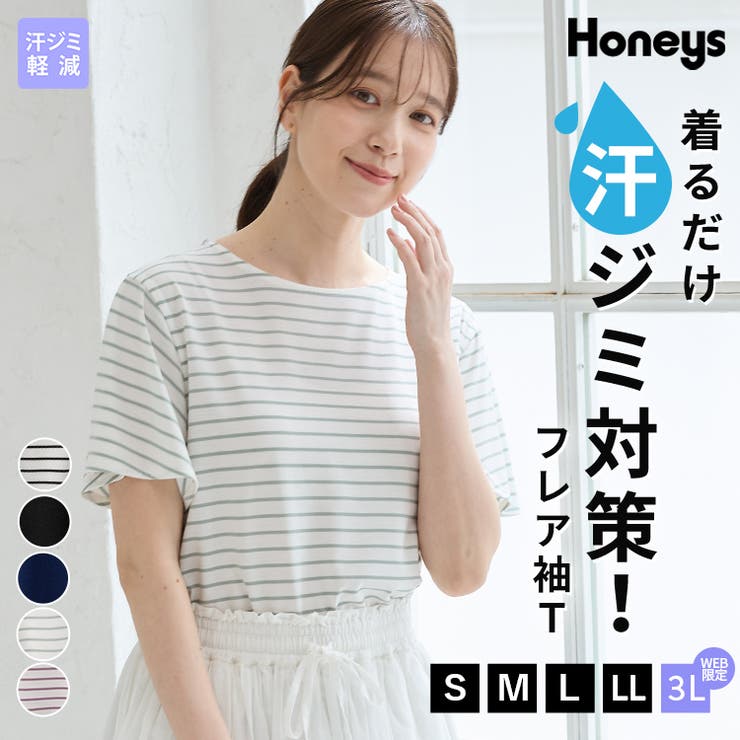 トップス Tシャツ 半袖Tシャツ | Honeys | 詳細画像1 