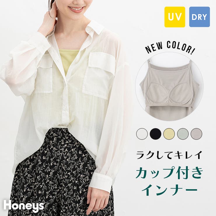 トップス キャミソール UVカット | Honeys | 詳細画像1 
