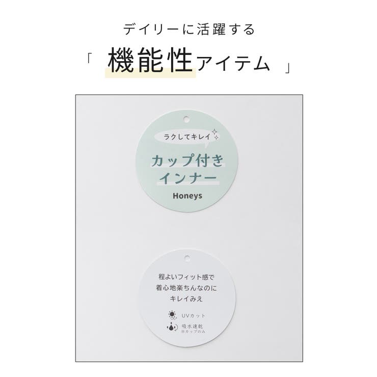 トップス キャミソール UVカット | Honeys | 詳細画像2 