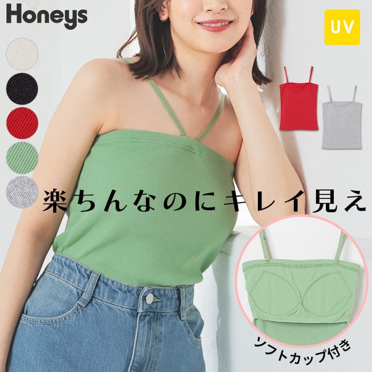 トップス ベアトップ キャミソール[品番：HNSW0010720]｜Honeys