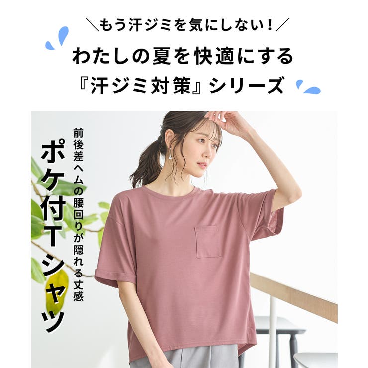 【ハニーズ】トップス Tシャツ 半袖Tシャツ | Honeys | 詳細画像2 