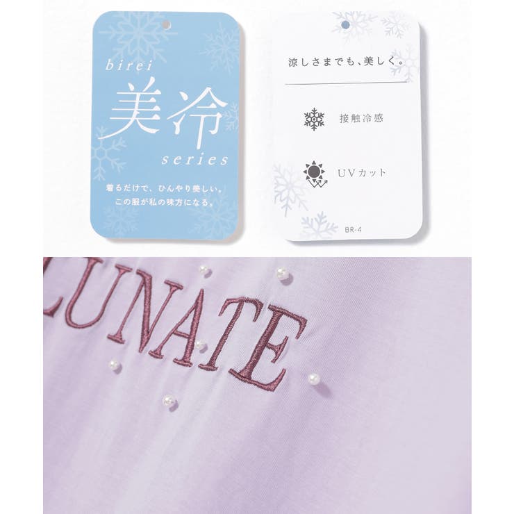 トップス Tシャツ 半袖Tシャツ | Honeys | 詳細画像2 