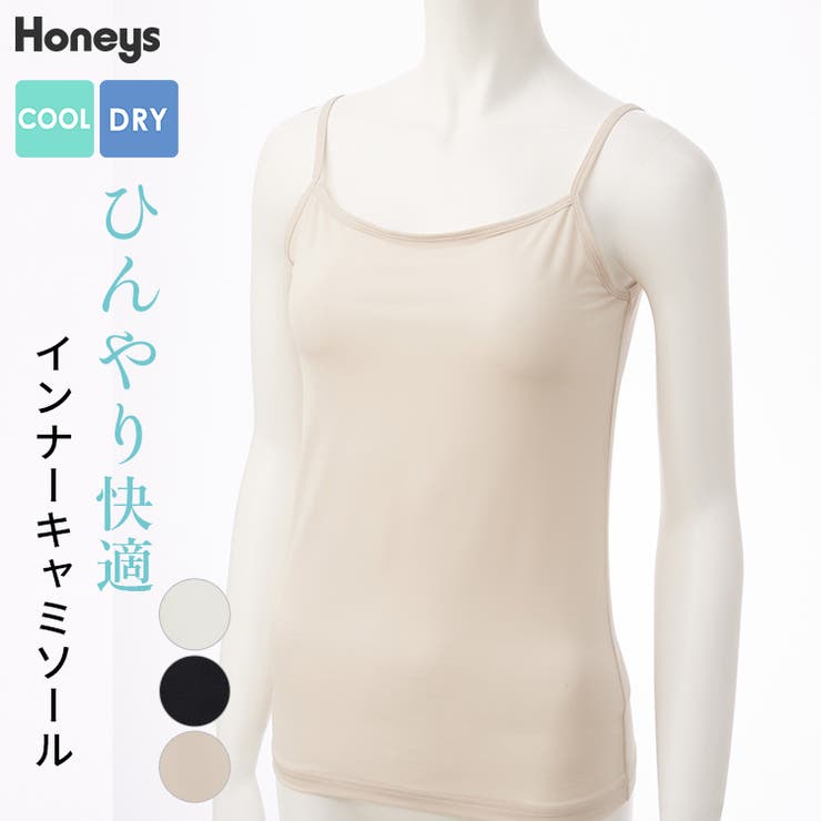 トップス キャミソール ハニさら | Honeys | 詳細画像1 