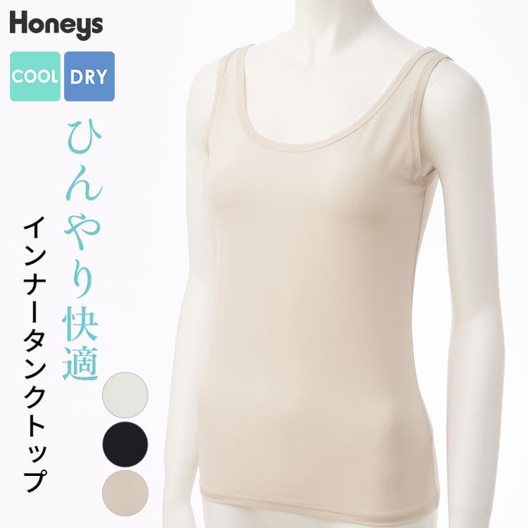トップス タンクトップ ハニさら | Honeys | 詳細画像1 