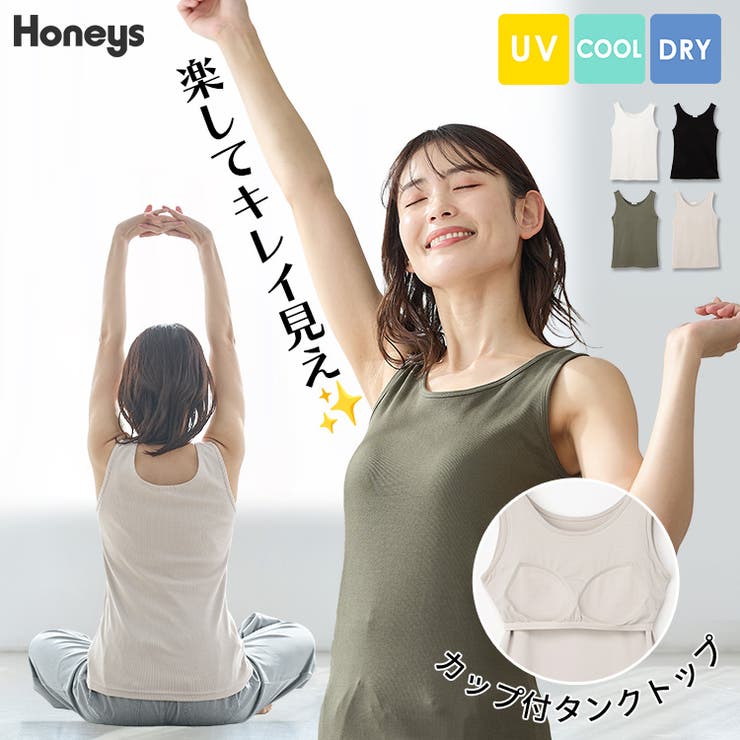 トップス タンクトップ カップ付き | Honeys | 詳細画像1 