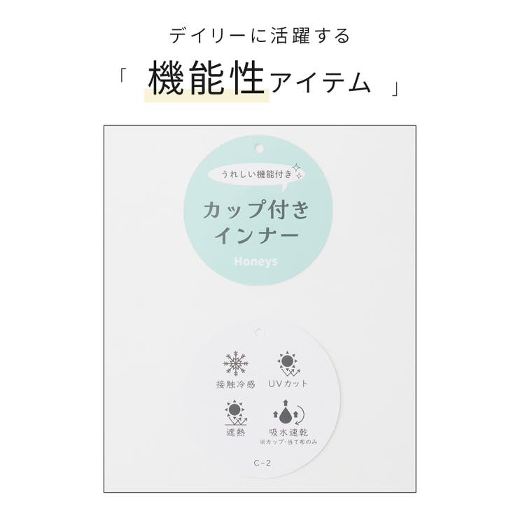 トップス タンクトップ カップ付き | Honeys | 詳細画像2 