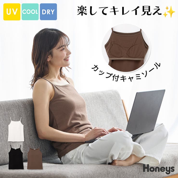 トップス キャミソール カップ付き | Honeys | 詳細画像1 