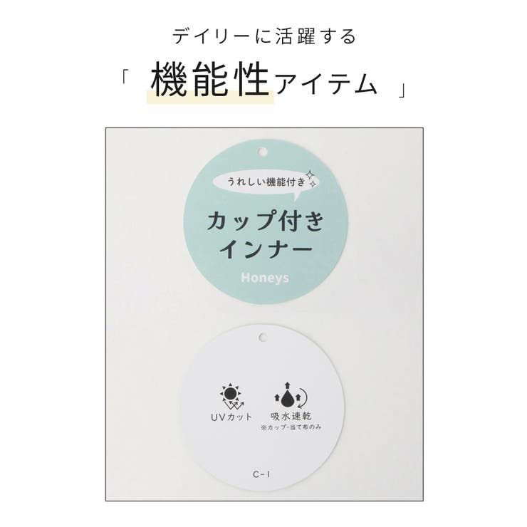 トップス タンクトップ カップ付き | Honeys | 詳細画像2 