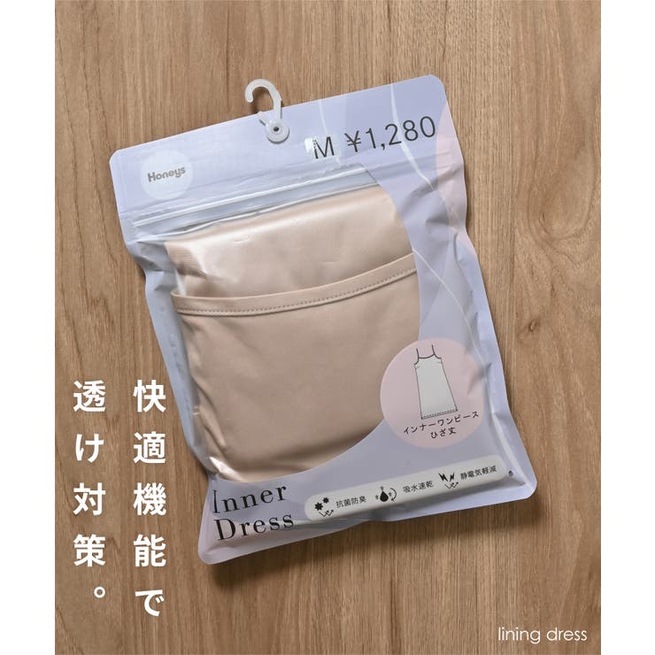 ワンピース ペチワンピース ノースリーブ | Honeys | 詳細画像3 