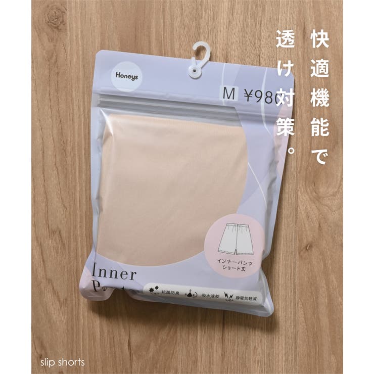 インナーパンツ ペチパンツ ショートパンツ | Honeys | 詳細画像3 
