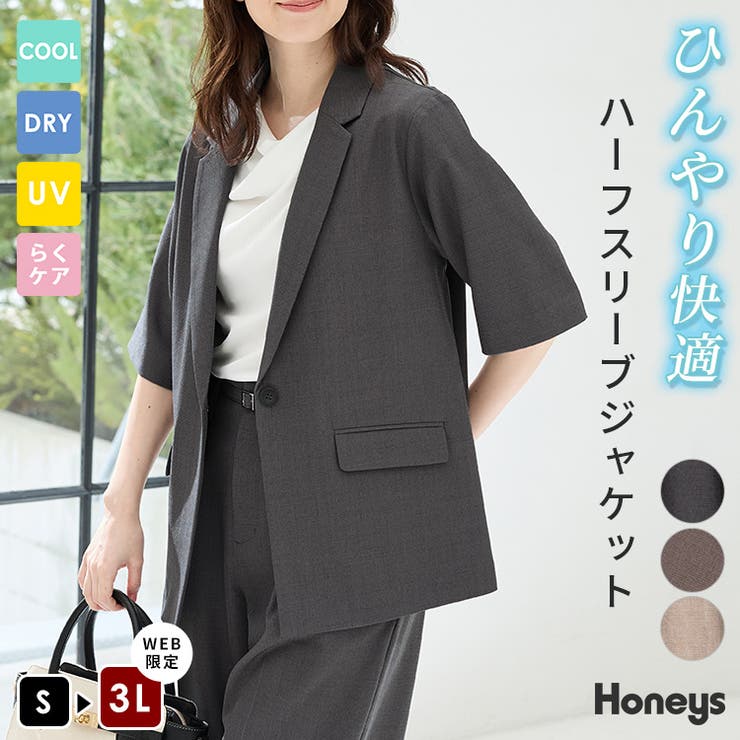 アウター テーラードジャケット 接触冷感 | Honeys | 詳細画像1 