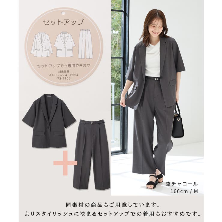 アウター テーラードジャケット 接触冷感 | Honeys | 詳細画像4 