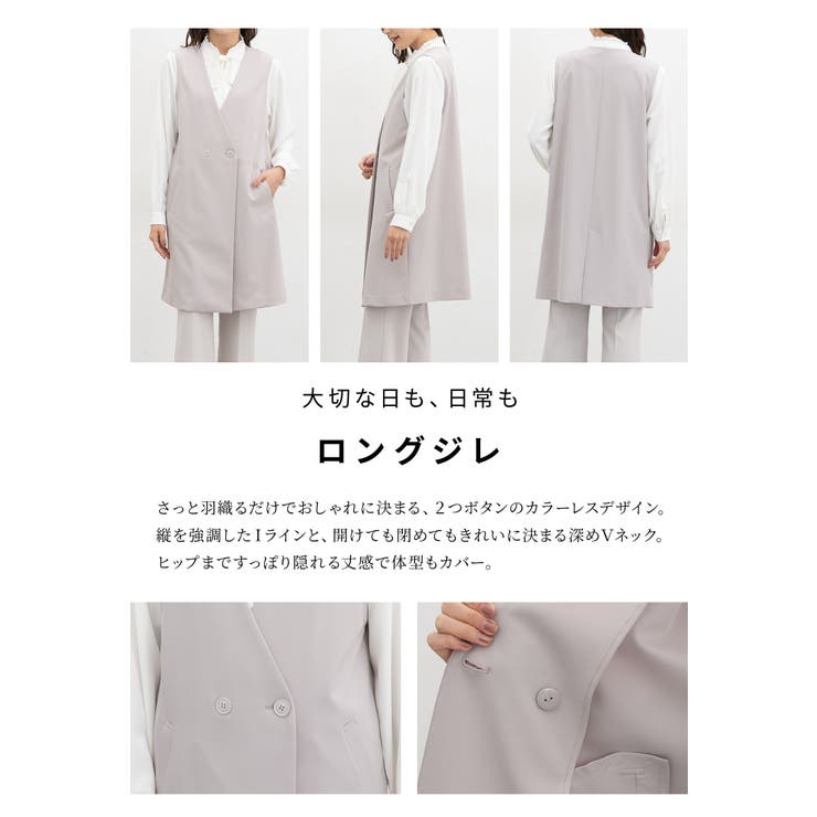 アウター ジレ セットアップ | Honeys | 詳細画像4 