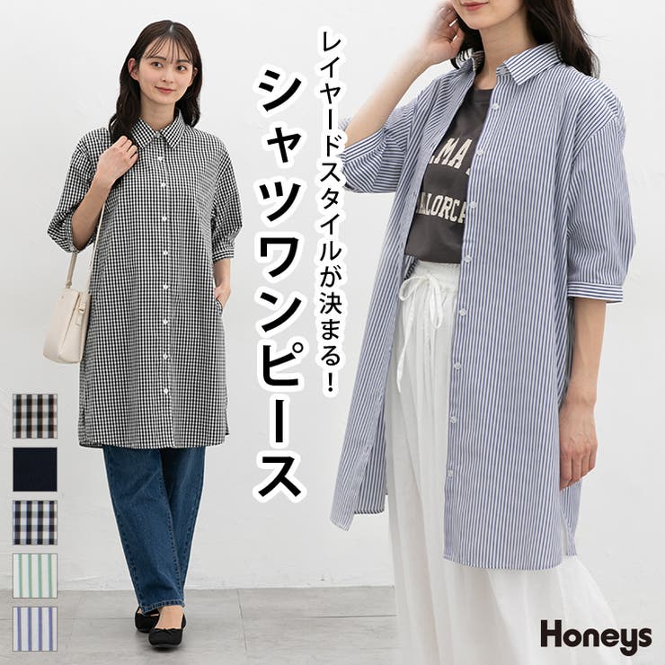 ワンピース シャツワンピース ロング丈 | Honeys | 詳細画像1 