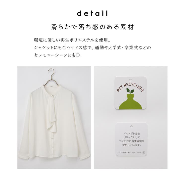 トップス ブラウス 長袖 | Honeys | 詳細画像7 