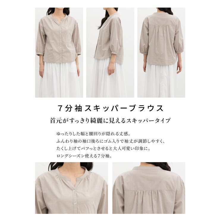 トップス ブラウス スキッパーカラー | Honeys | 詳細画像4 