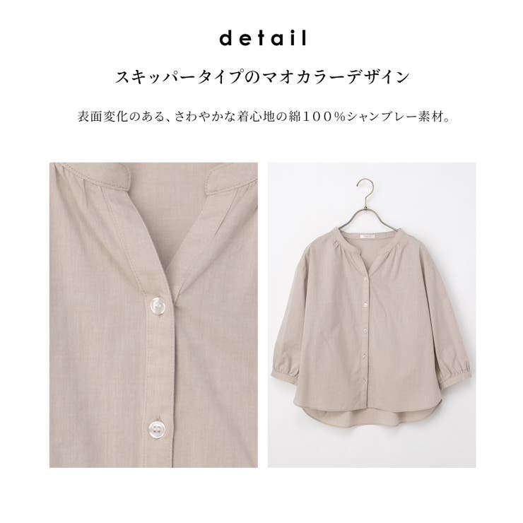 トップス ブラウス スキッパーカラー | Honeys | 詳細画像7 