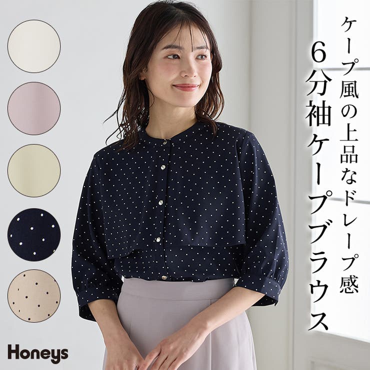 トップス ブラウス オフィス | Honeys | 詳細画像1 