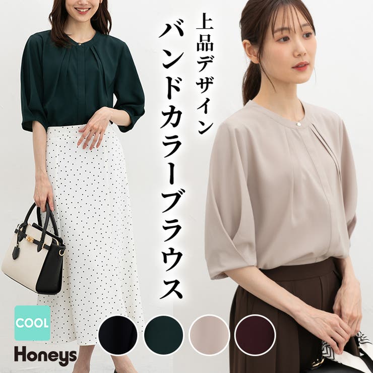 トップス ブラウス 接触冷感 | Honeys | 詳細画像1 