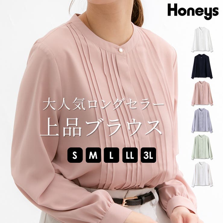 トップス ブラウス 長袖[品番：HNSW0006707]｜Honeys（ハニーズ）の