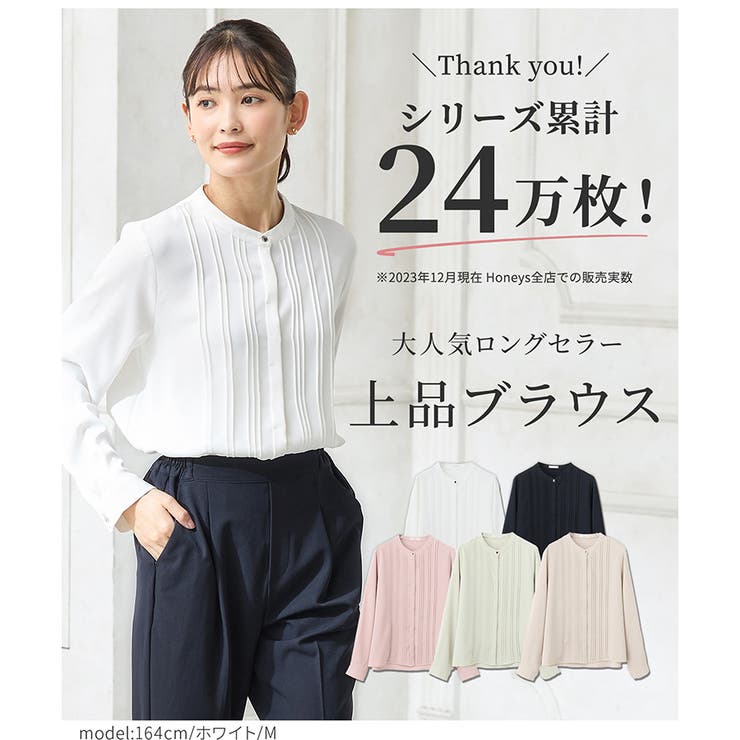 ブラウス 長袖 レディース[品番：HNSW0008485]｜Honeys（ハニーズ）の