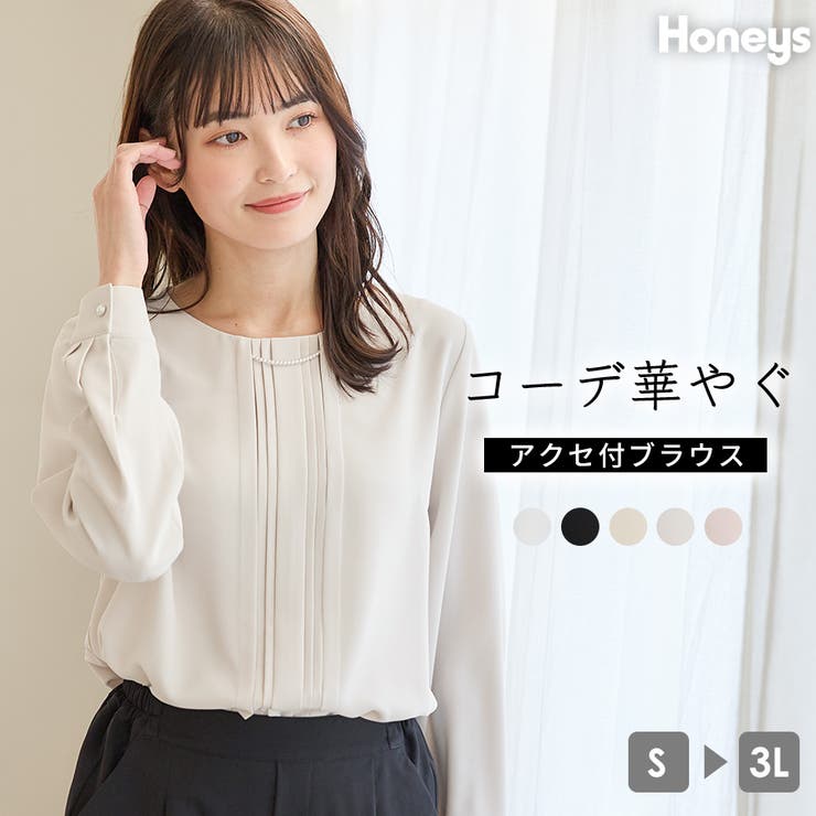 グレージュ】トップス ブラウス 長袖[品番：HNSW0008682]｜Honeys