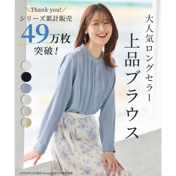 トップス ブラウス 長袖 | Honeys | 詳細画像2 