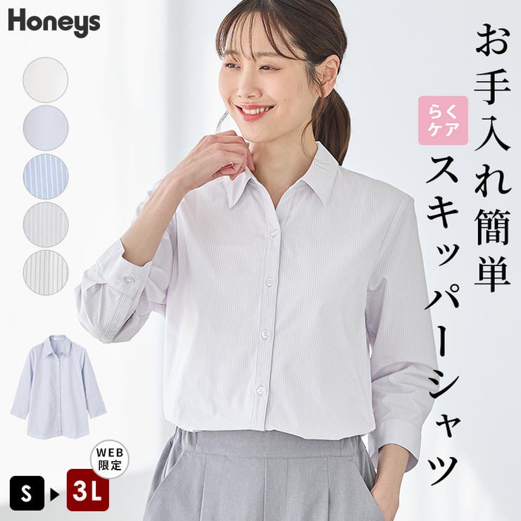 トップス スキッパーシャツ シャツ | Honeys | 詳細画像1 