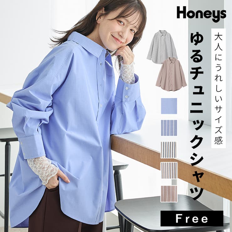 トップス シャツ ブラウス | Honeys | 詳細画像1 